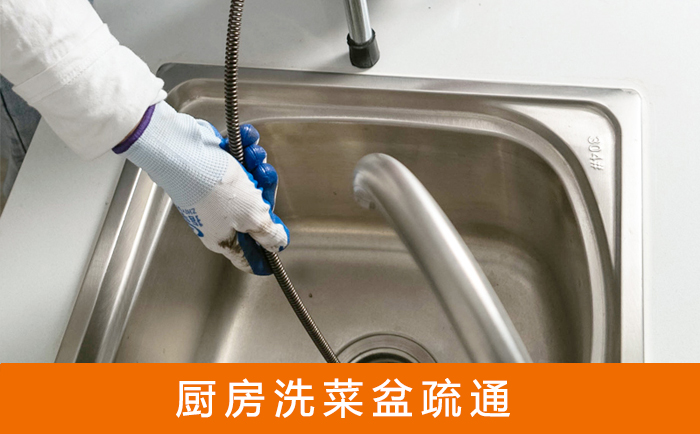 渭源洗菜池疏通
